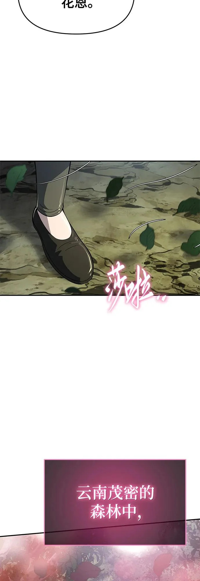 第64话 轰(2) 第24页