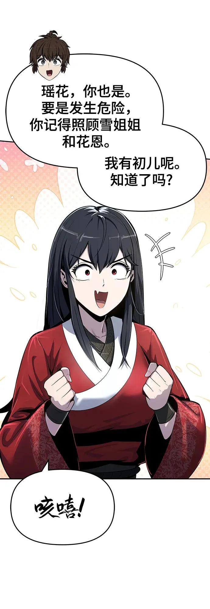 第64话 轰(2) 第36页