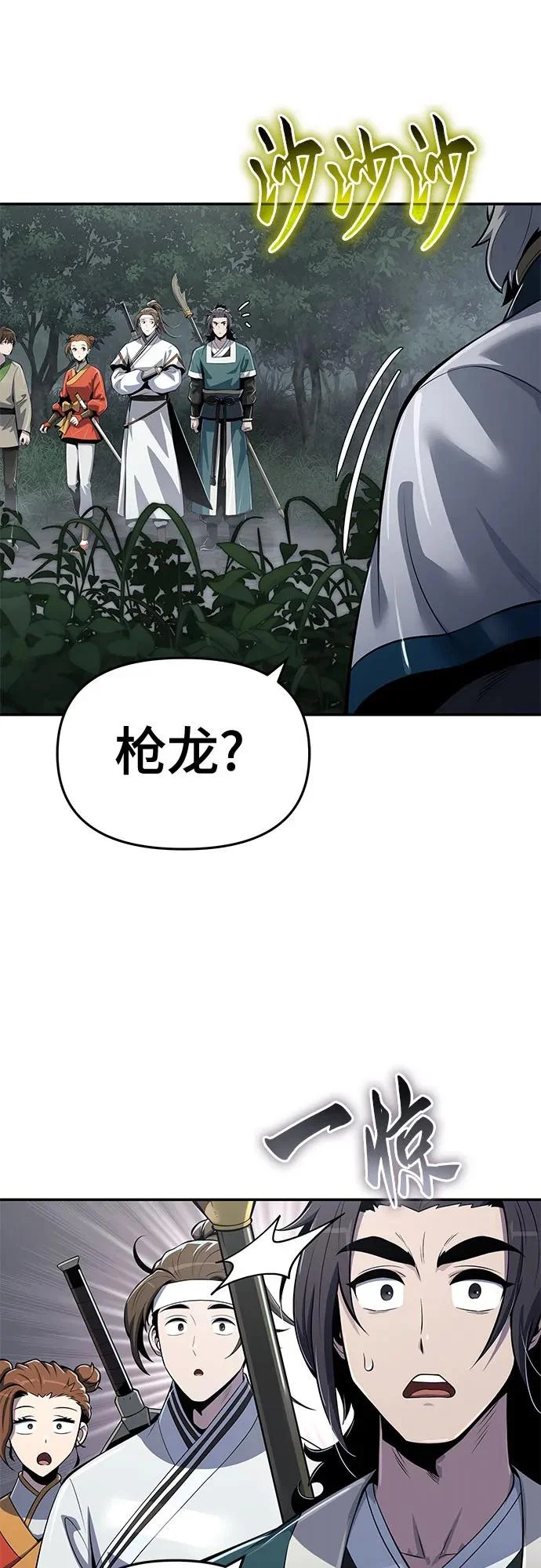 第64话 轰(2) 第37页