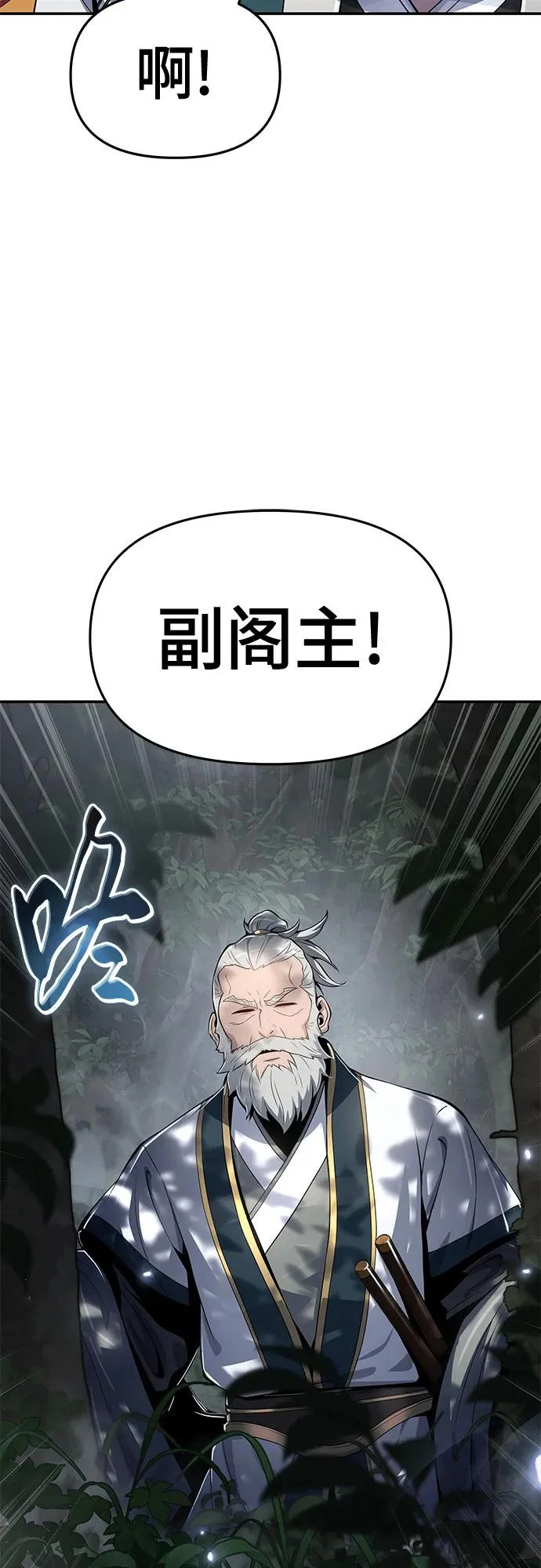 第64话 轰(2) 第38页