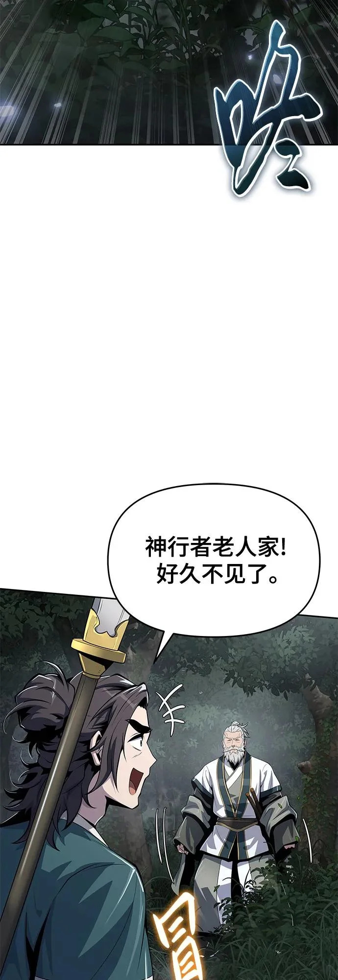 第64话 轰(2) 第39页