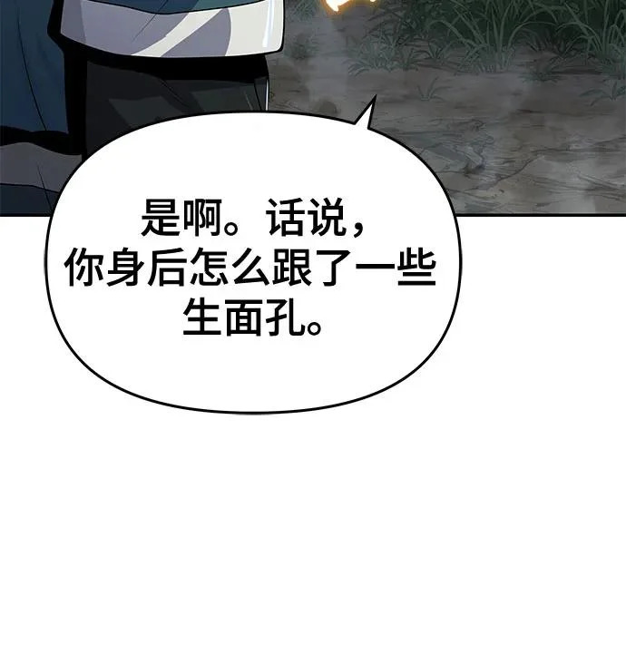 第64话 轰(2) 第40页