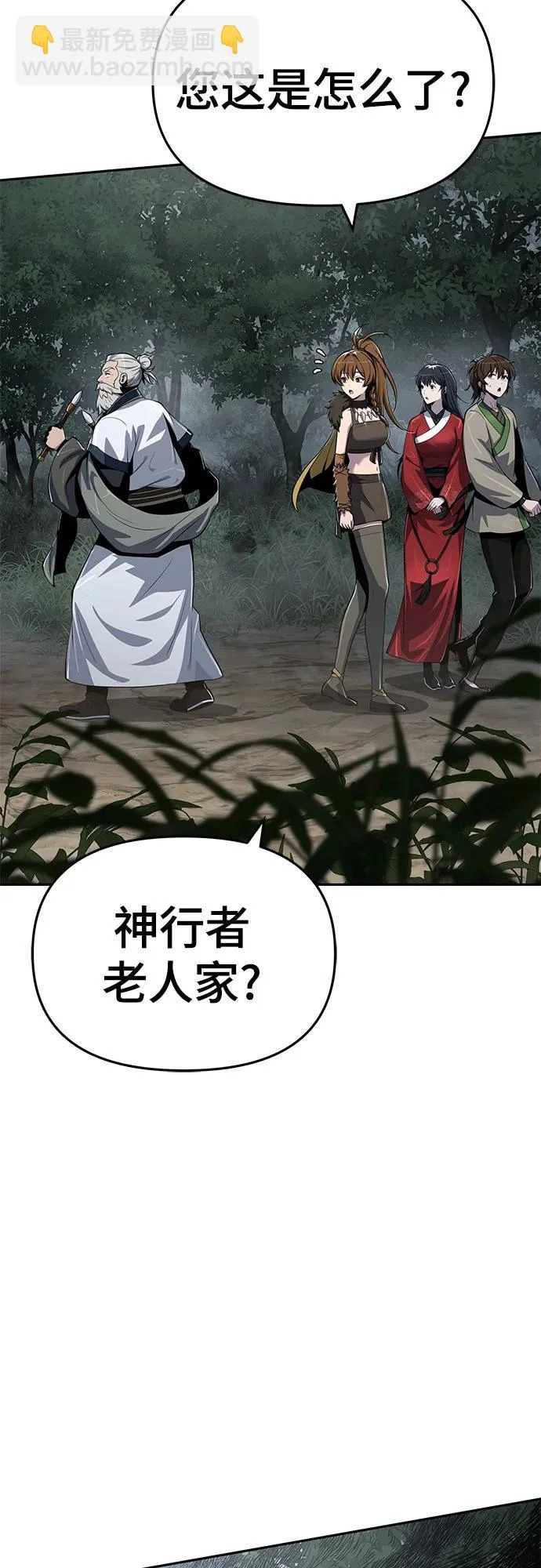 第64话 轰(2) 第51页