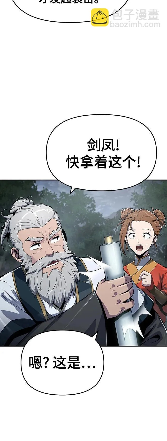 第64话 轰(2) 第57页