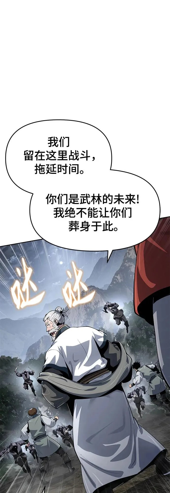 第64话 轰(2) 第59页