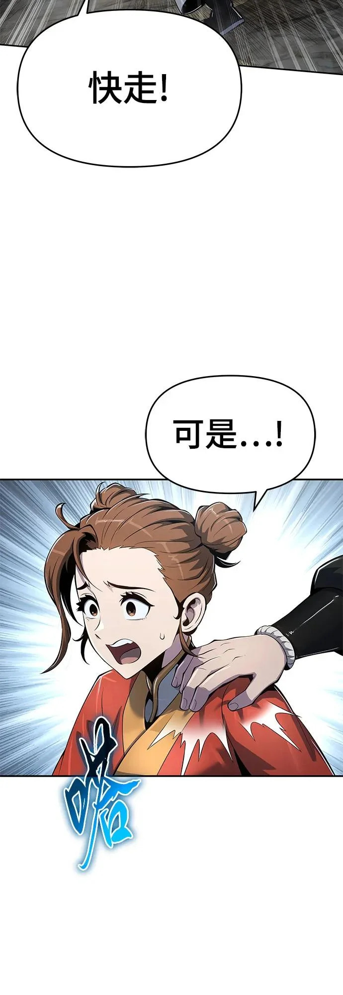 第64话 轰(2) 第60页