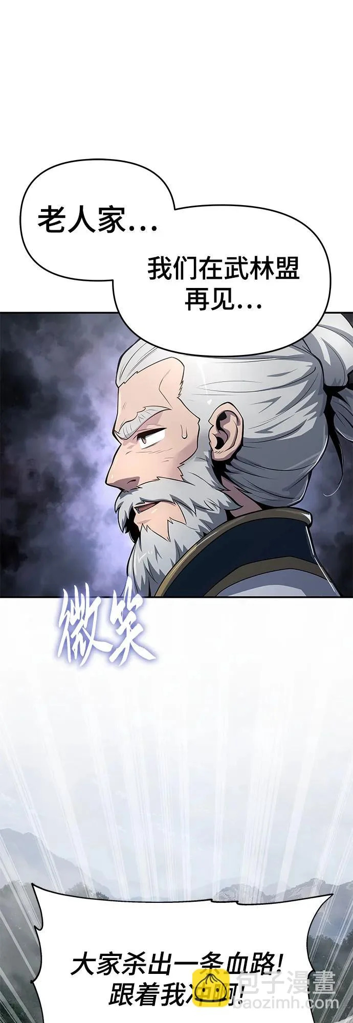 第64话 轰(2) 第62页