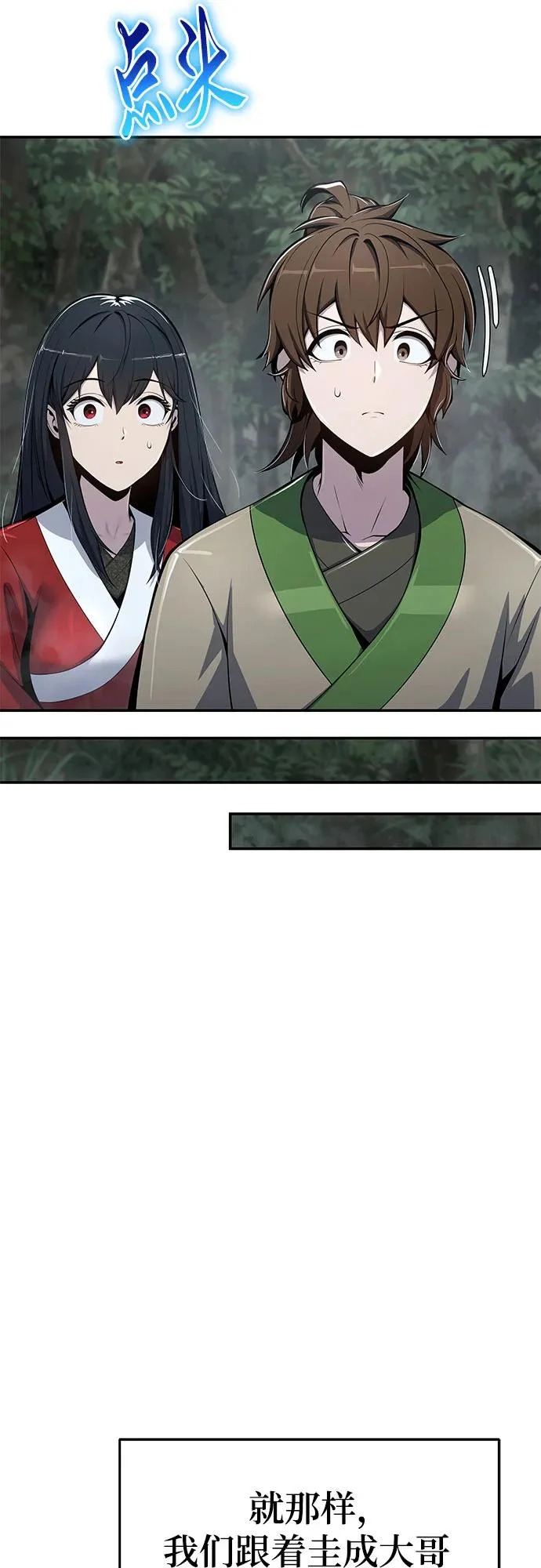 第64话 轰(2) 第66页