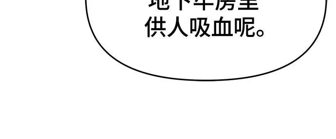 第64话 轰(2) 第74页