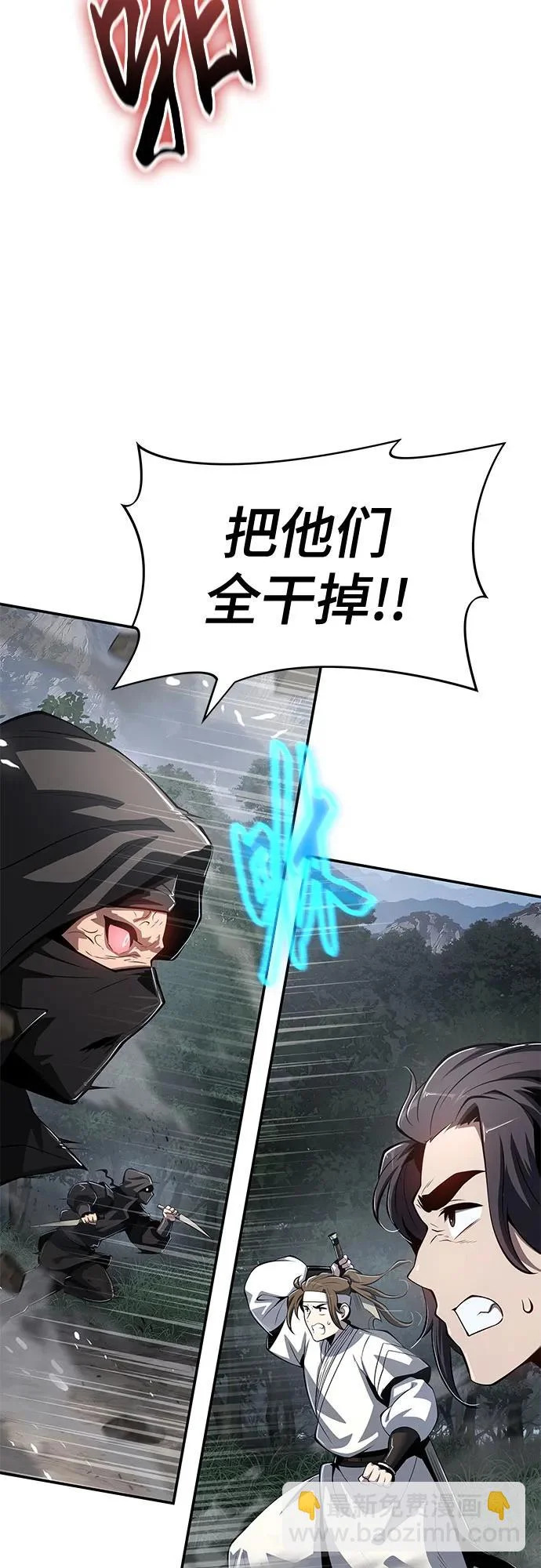 第64话 轰(2) 第78页