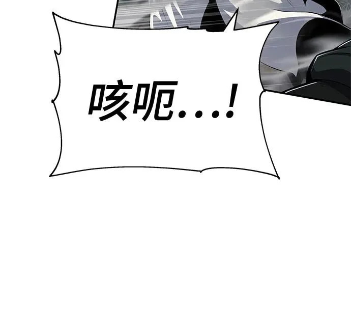 第64话 轰(2) 第79页