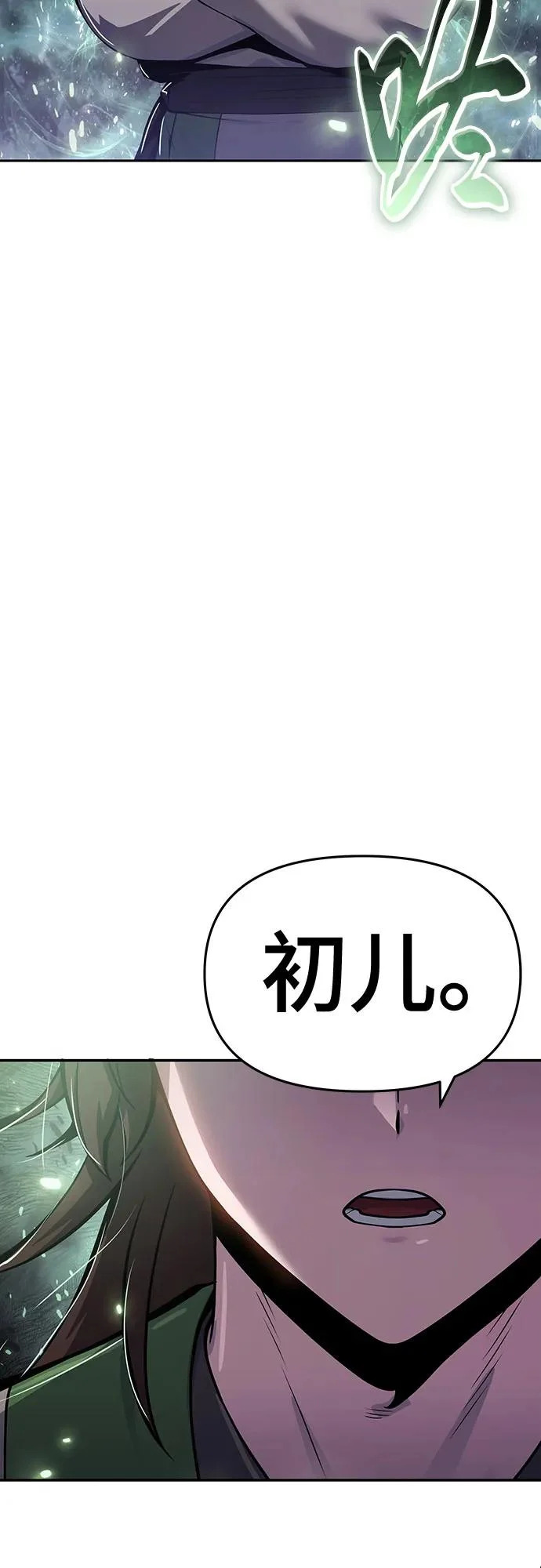 第64话 轰(2) 第89页