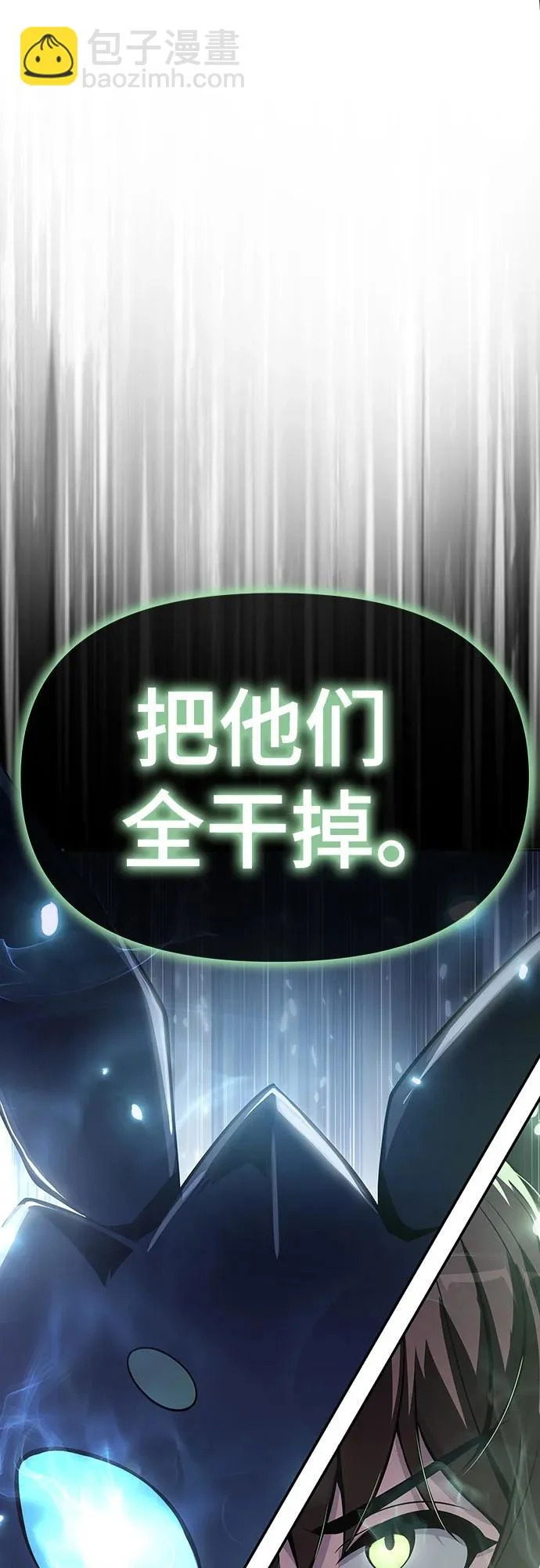 第64话 轰(2) 第90页
