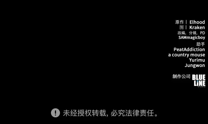 第64话 轰(2) 第92页