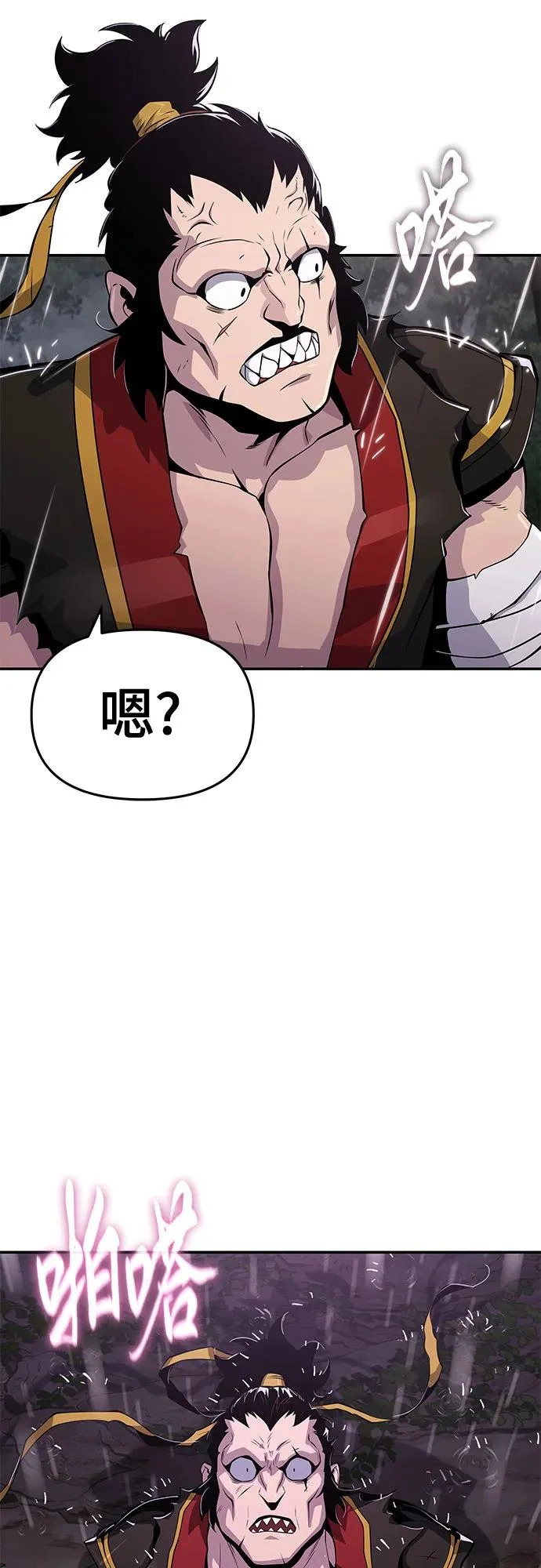 第65话 轰(3) 第8页