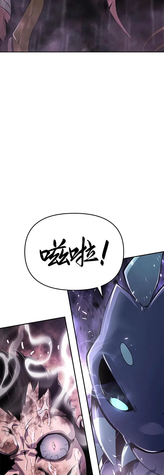 第65话 轰(3) 第11页