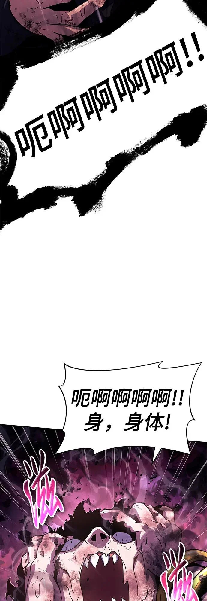 第65话 轰(3) 第15页