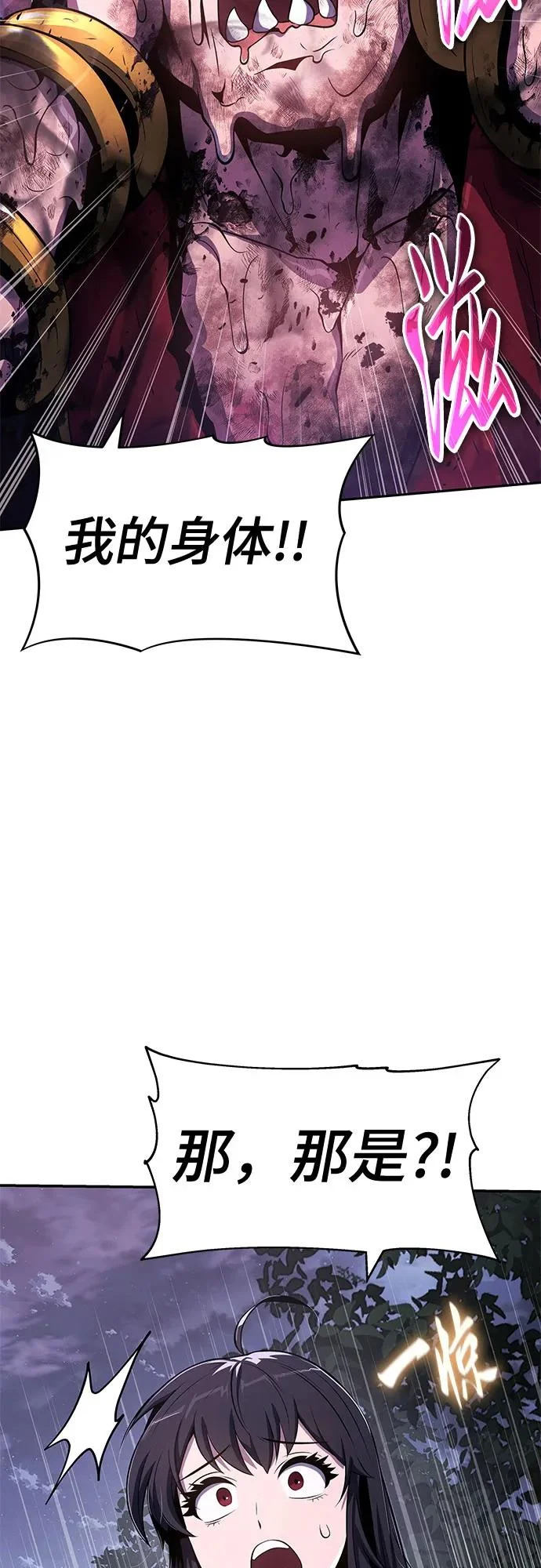 第65话 轰(3) 第16页