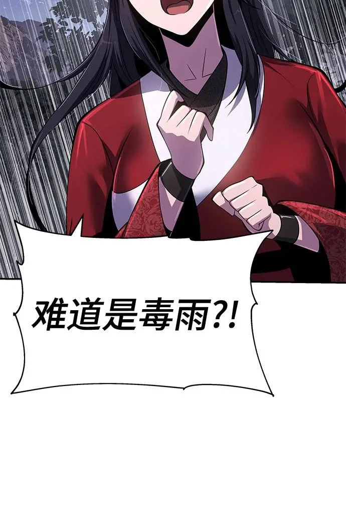 第65话 轰(3) 第17页