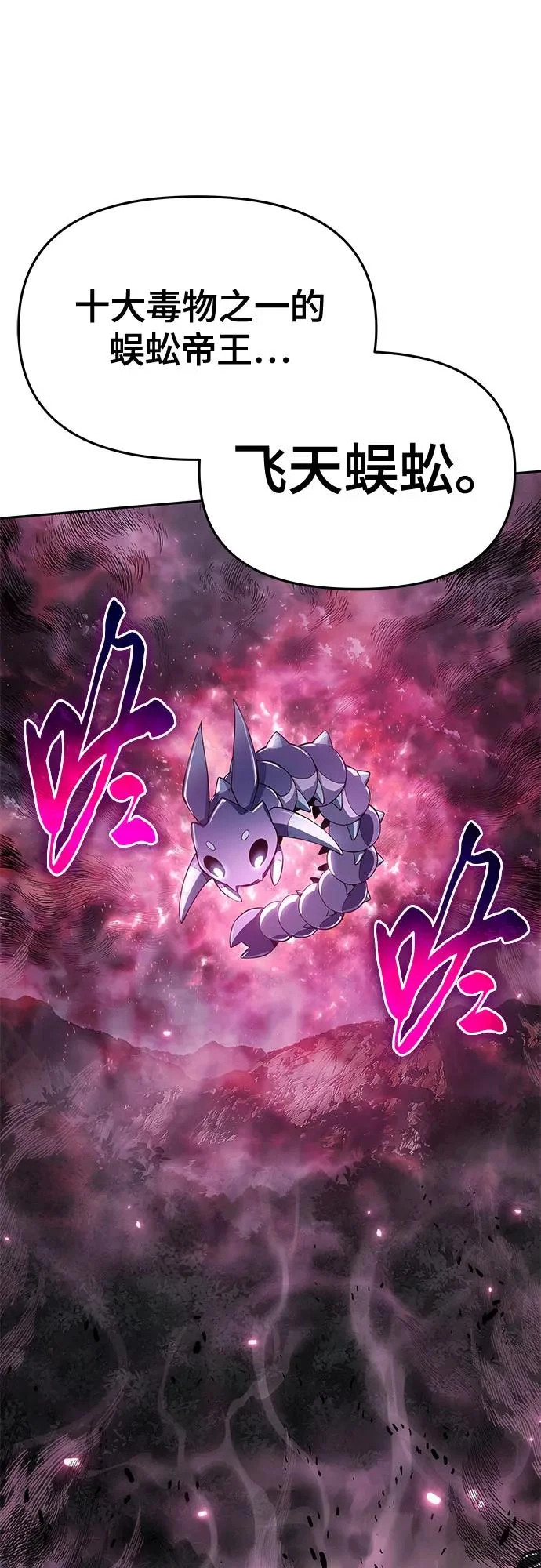 第65话 轰(3) 第18页