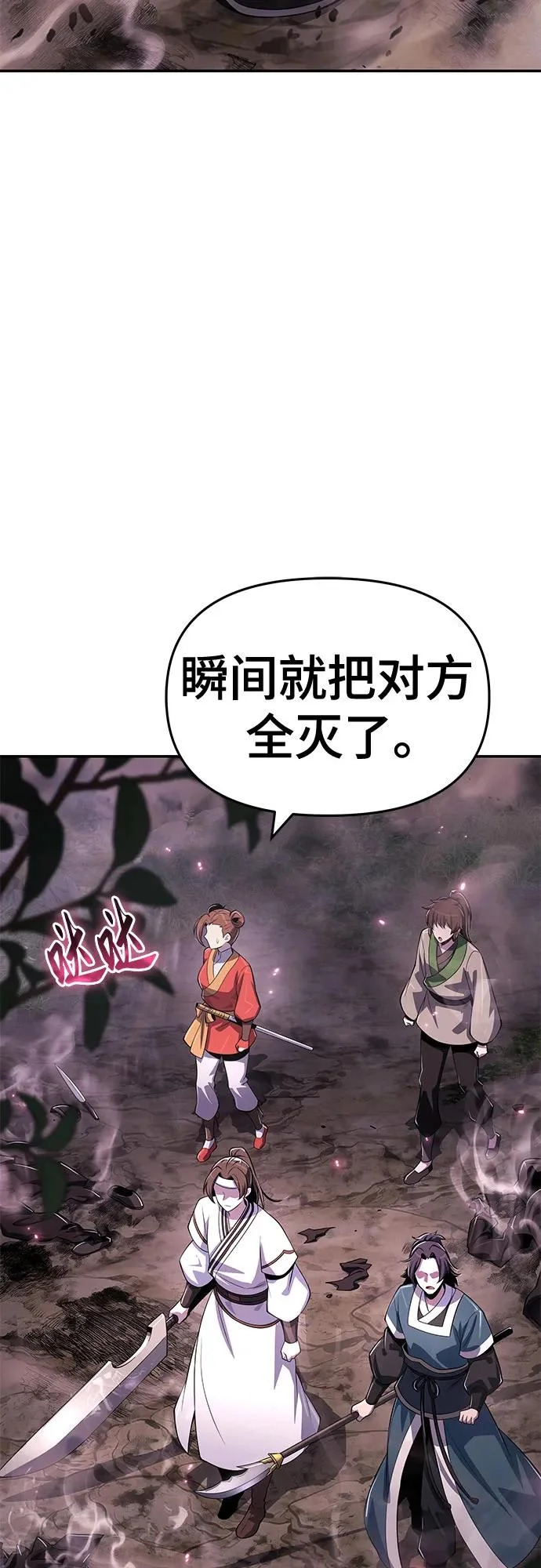 第65话 轰(3) 第20页
