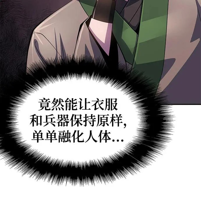 第65话 轰(3) 第22页