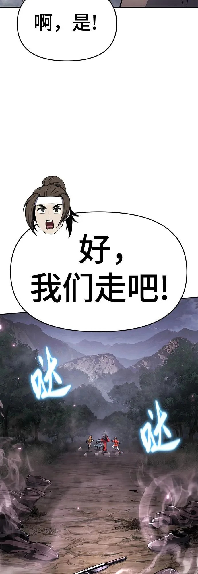 第65话 轰(3) 第25页