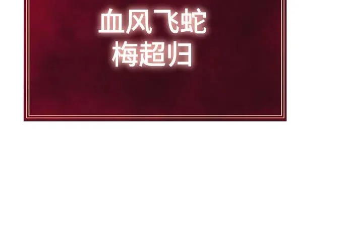 第65话 轰(3) 第32页