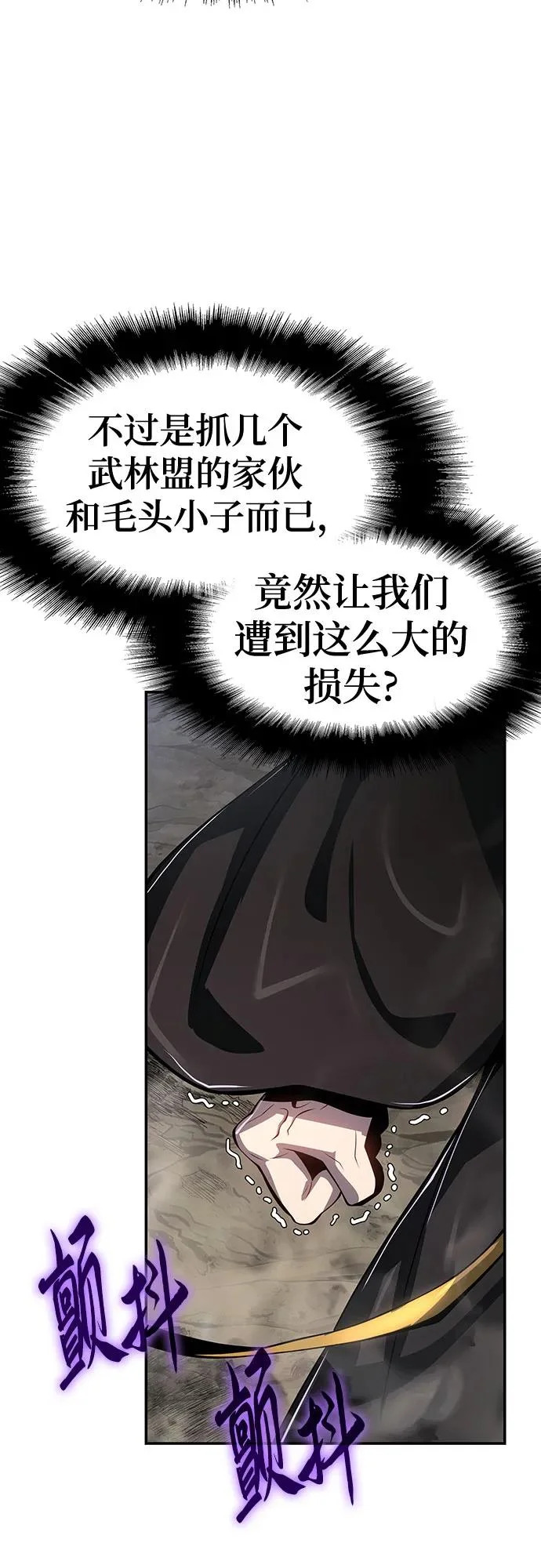 第65话 轰(3) 第35页