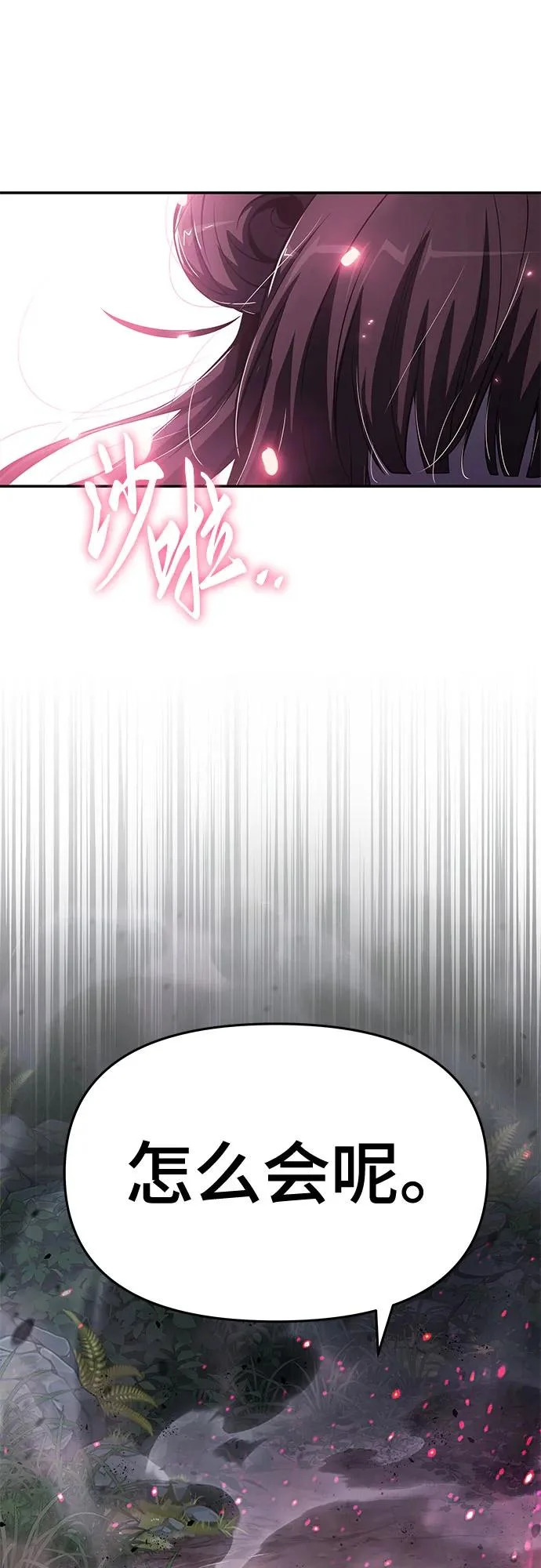 第65话 轰(3) 第38页