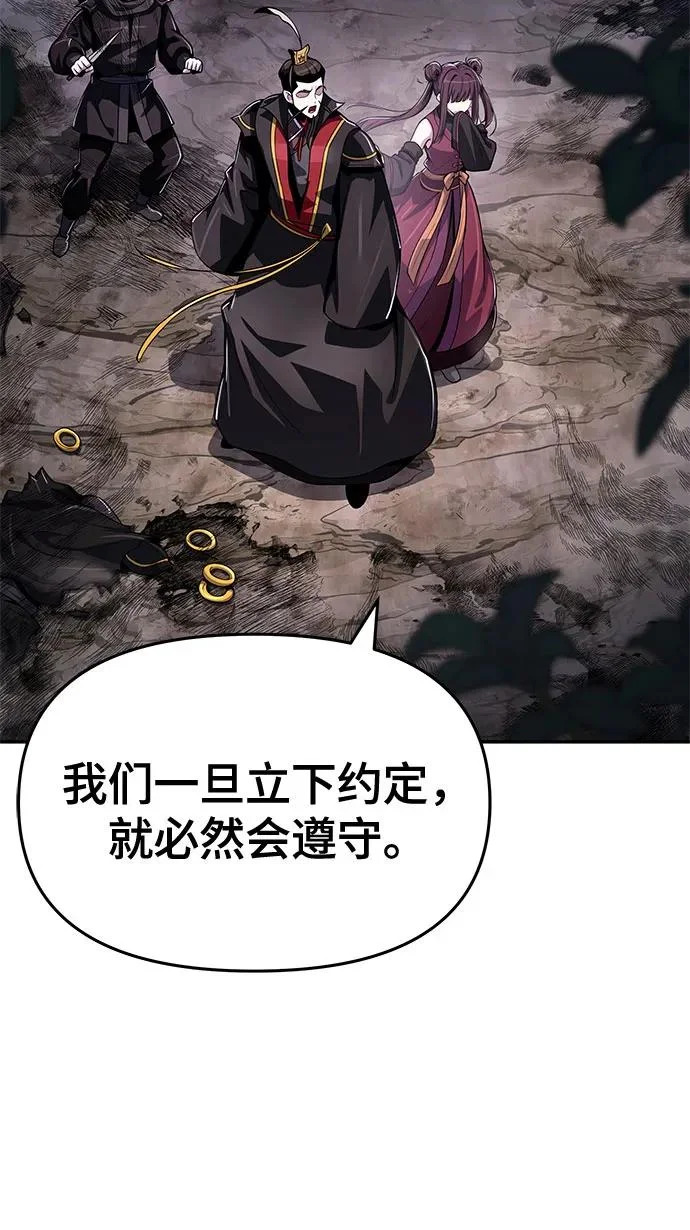 第65话 轰(3) 第41页