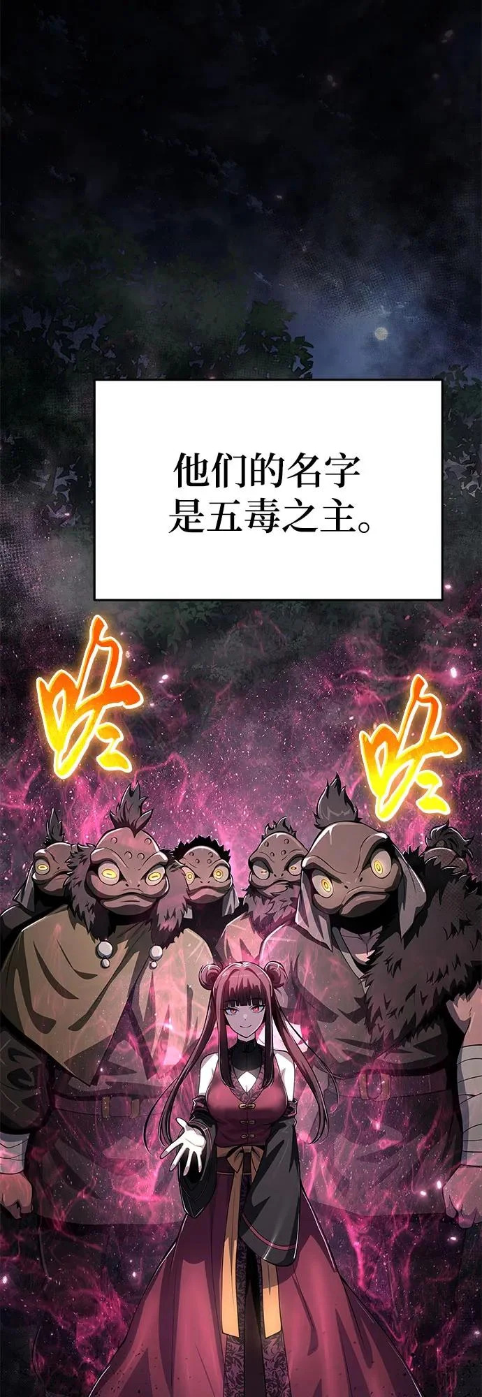 第65话 轰(3) 第48页