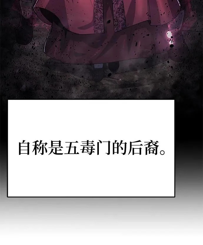 第65话 轰(3) 第49页