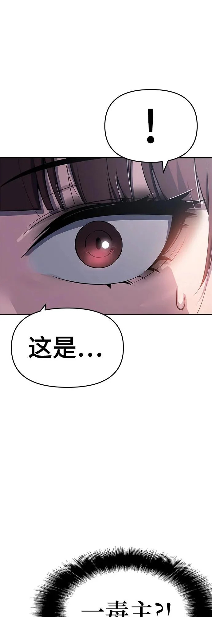 第65话 轰(3) 第56页