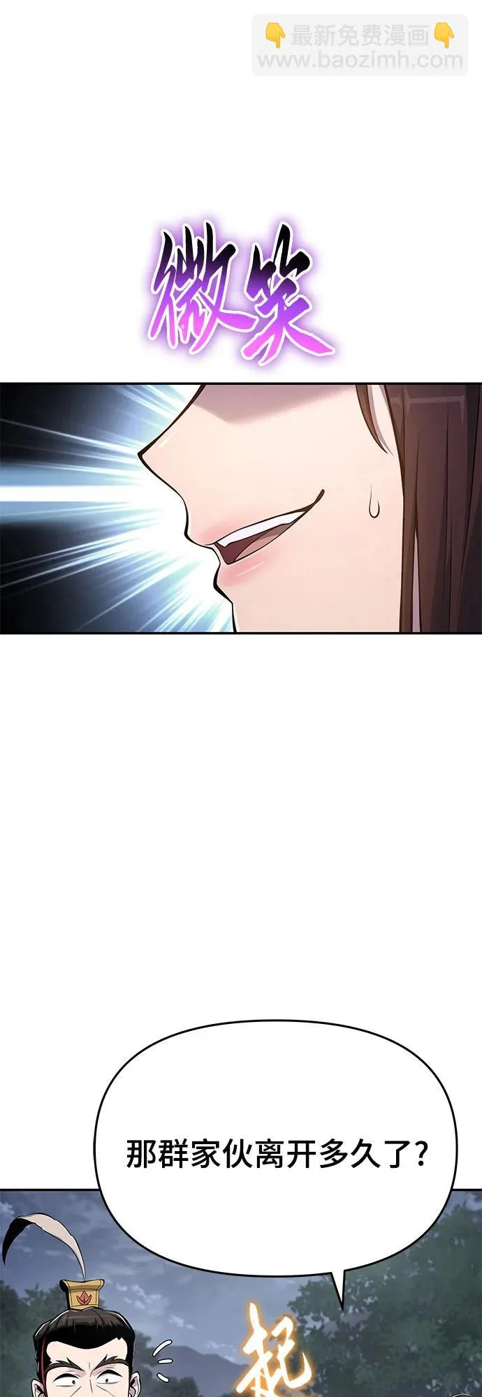第65话 轰(3) 第59页