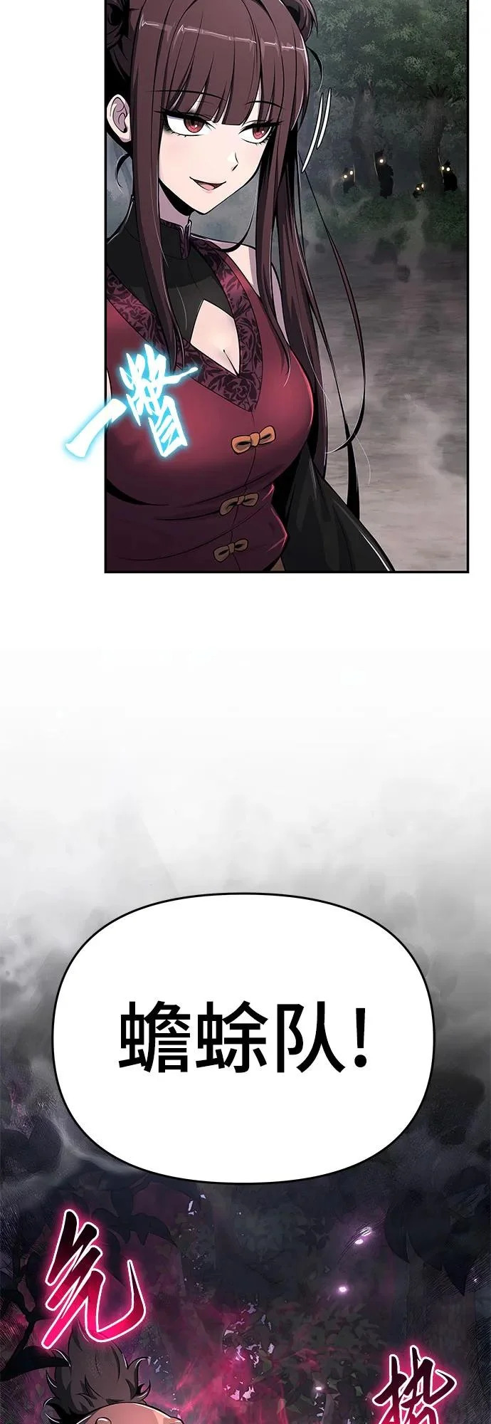 第65话 轰(3) 第61页