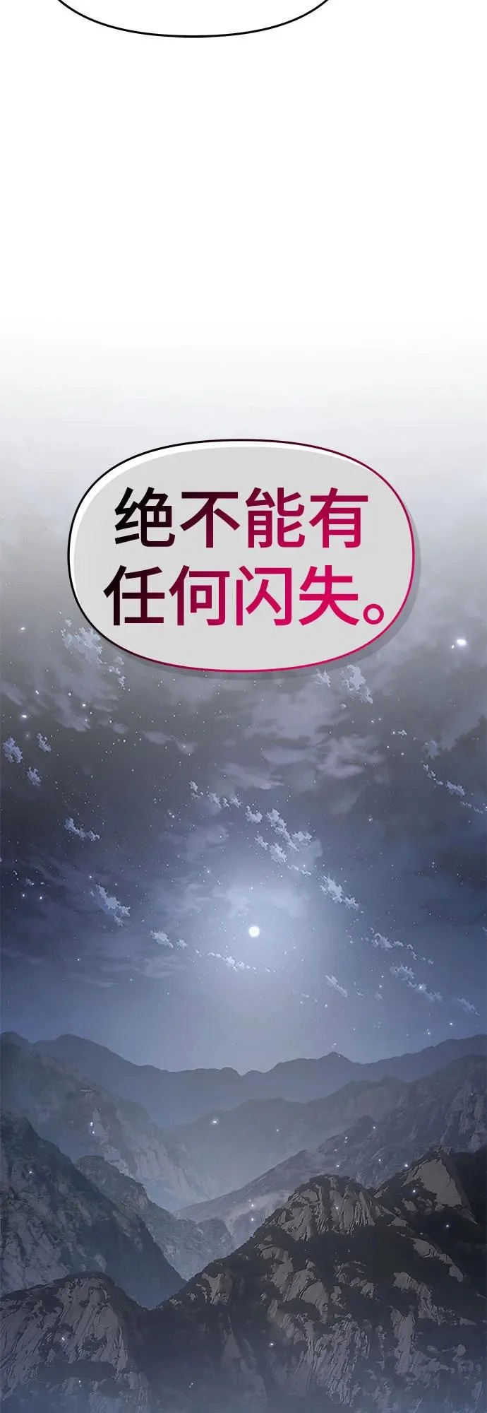 第65话 轰(3) 第64页