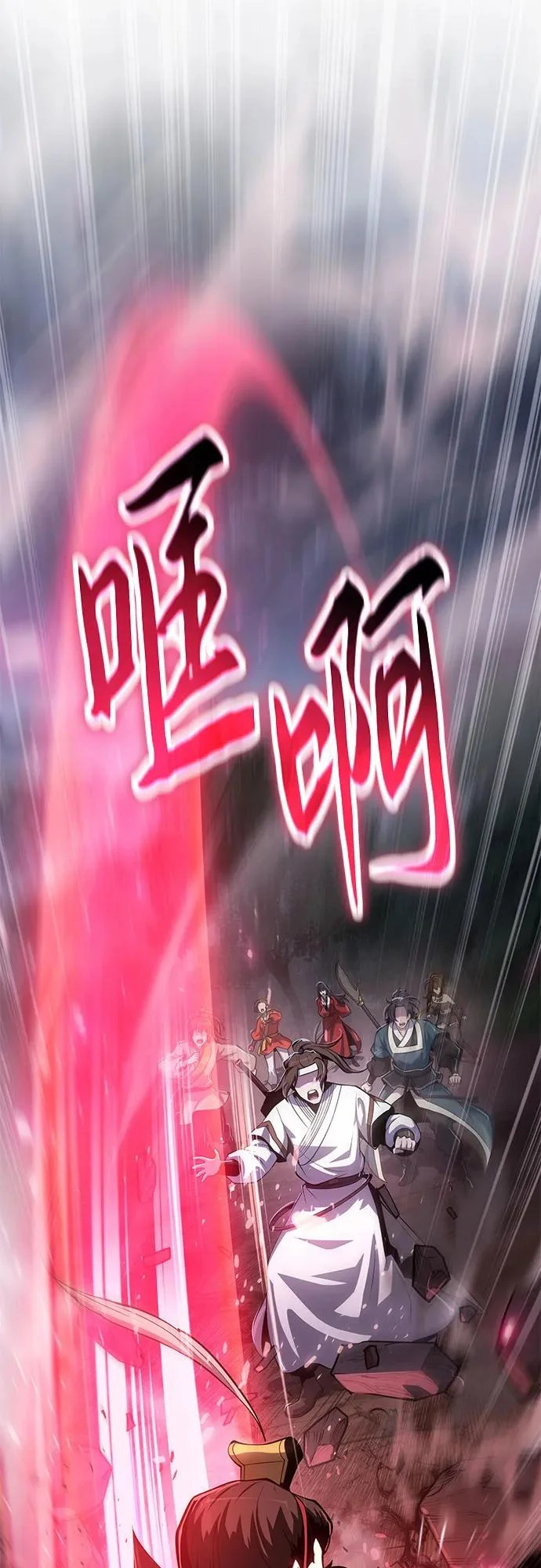 第65话 轰(3) 第74页