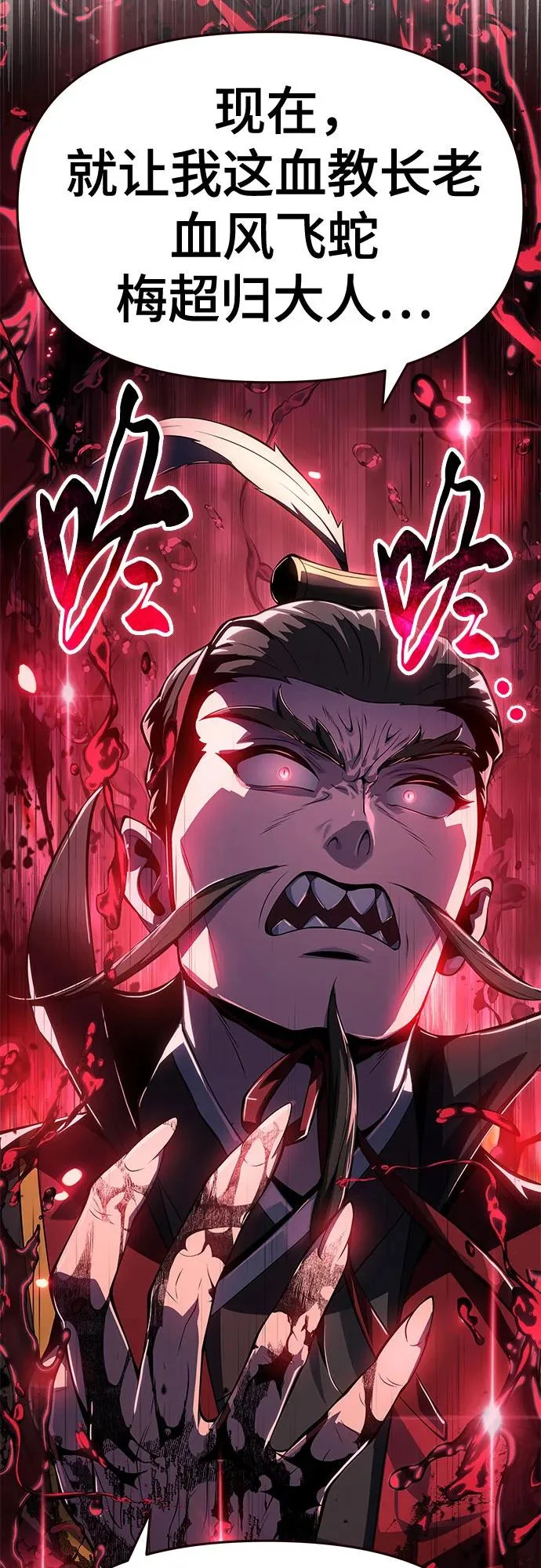 第65话 轰(3) 第84页