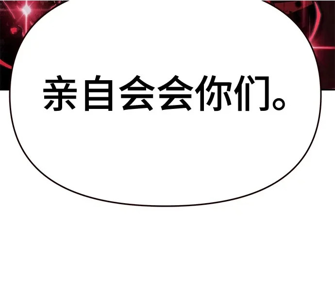 第65话 轰(3) 第85页