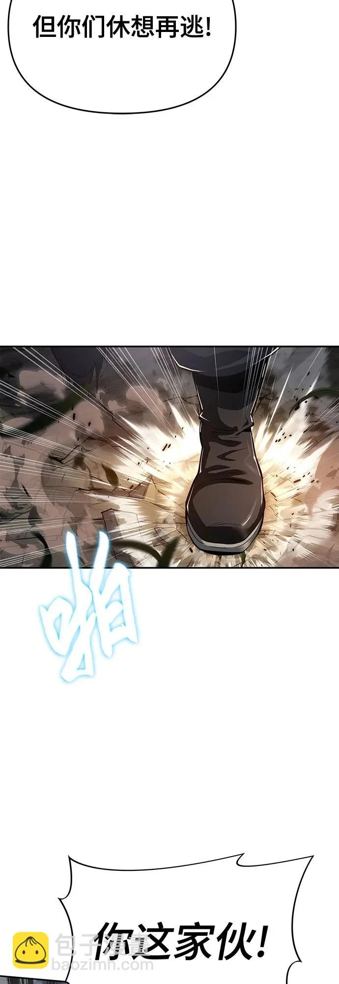 第66话 轰(4) 第5页