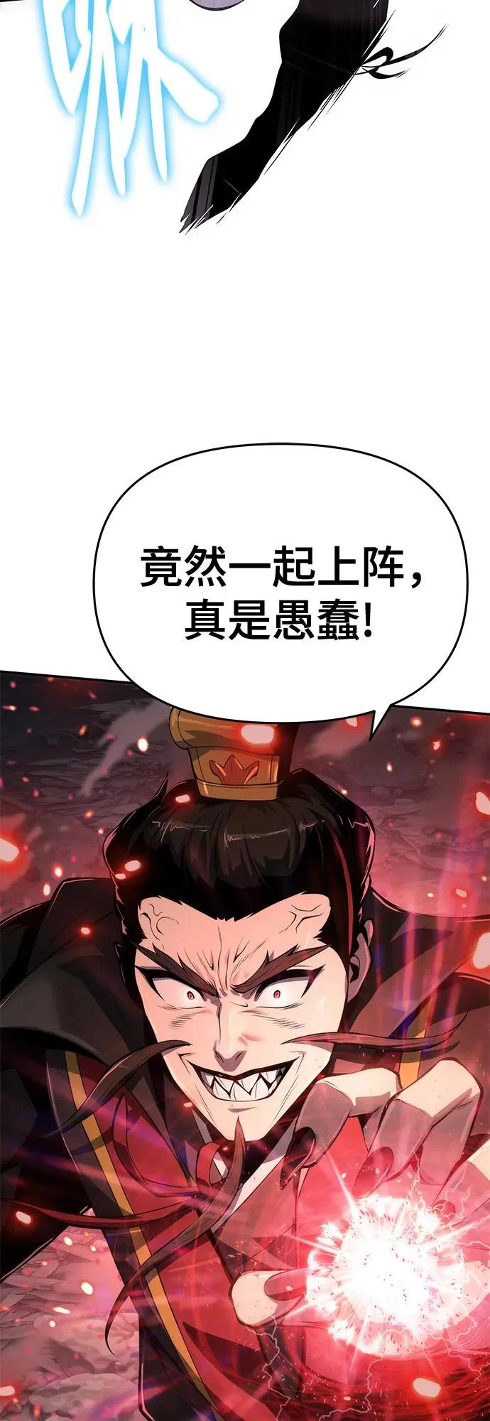 第66话 轰(4) 第15页