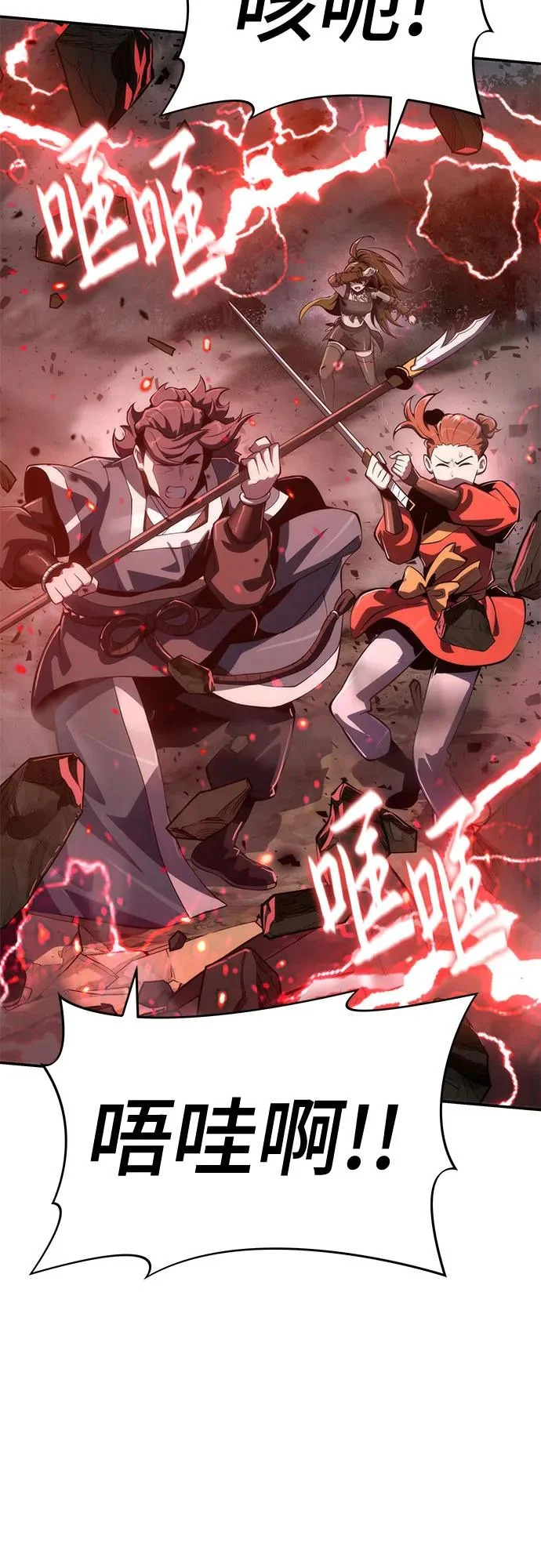 第66话 轰(4) 第19页
