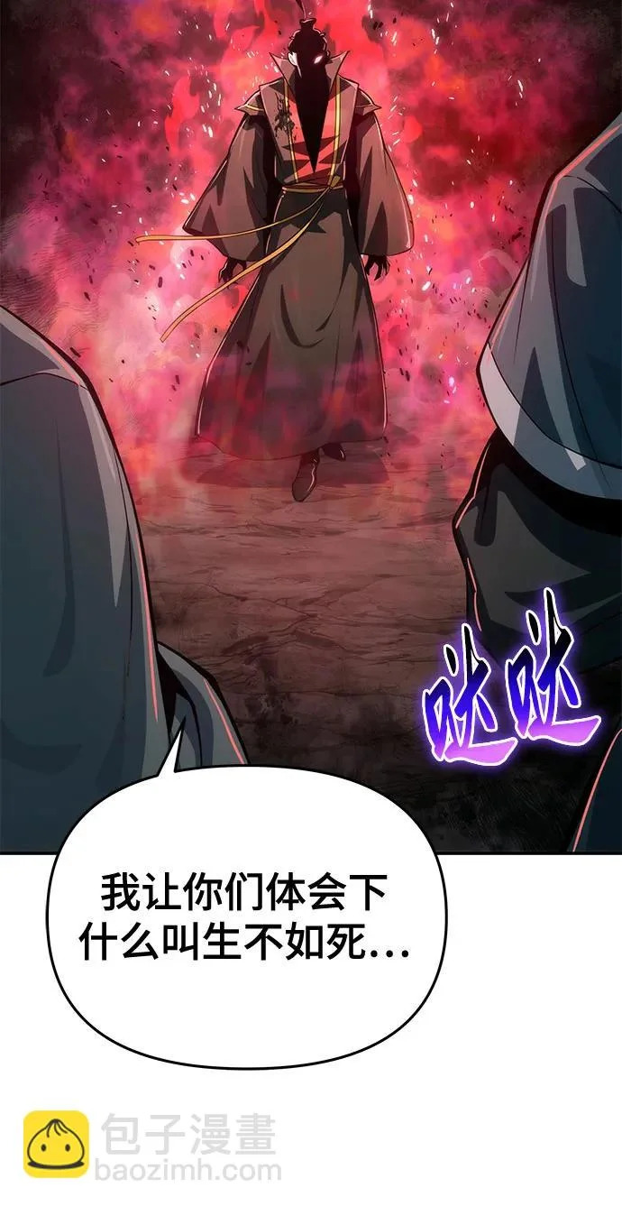 第66话 轰(4) 第30页