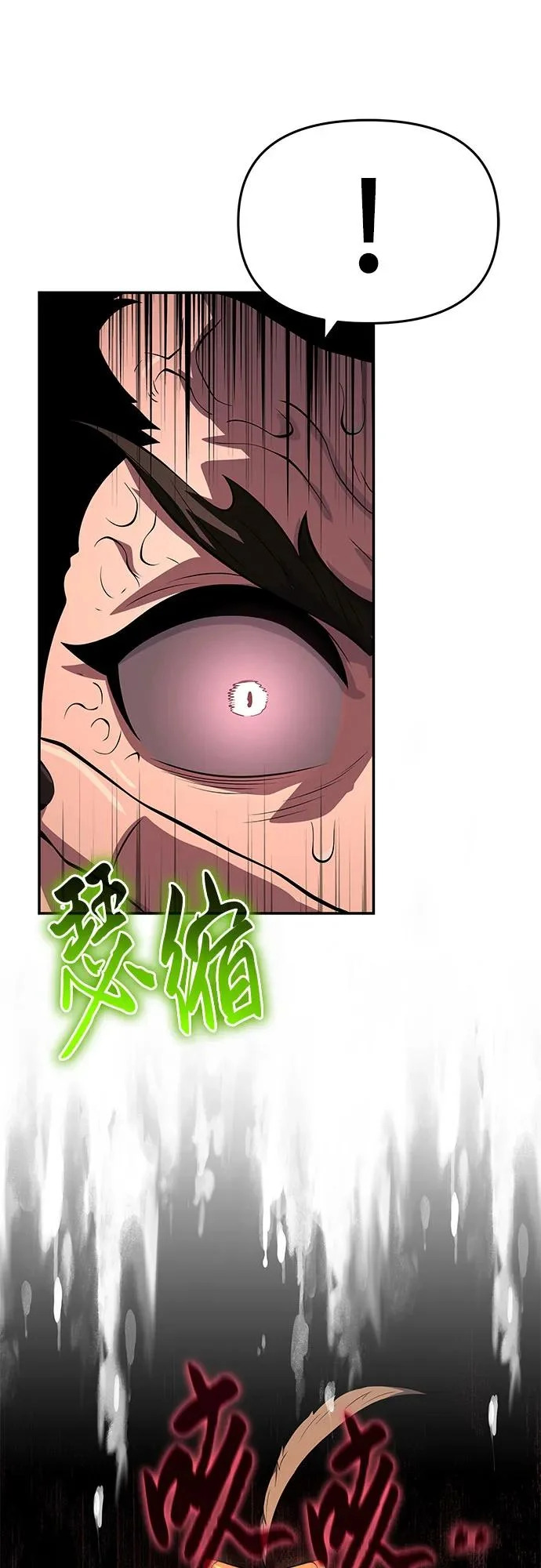 第66话 轰(4) 第31页
