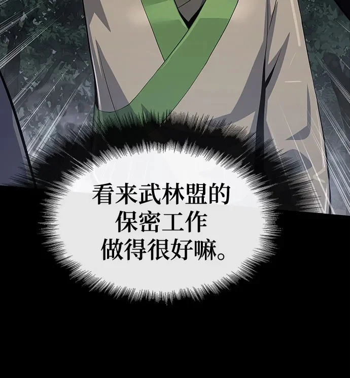 第66话 轰(4) 第50页