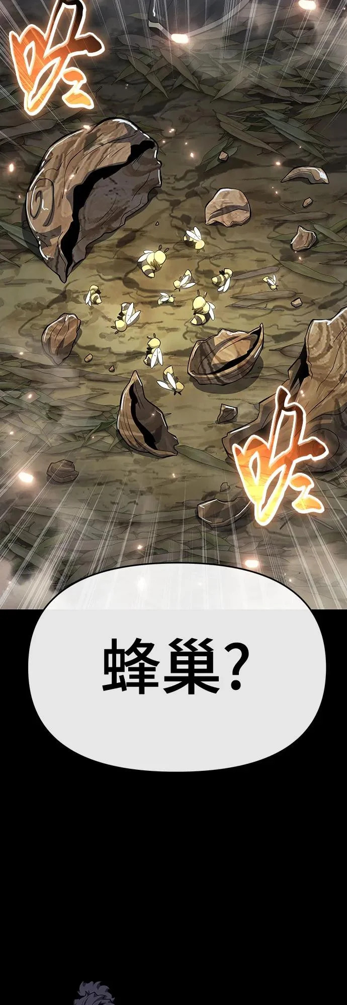 第66话 轰(4) 第57页
