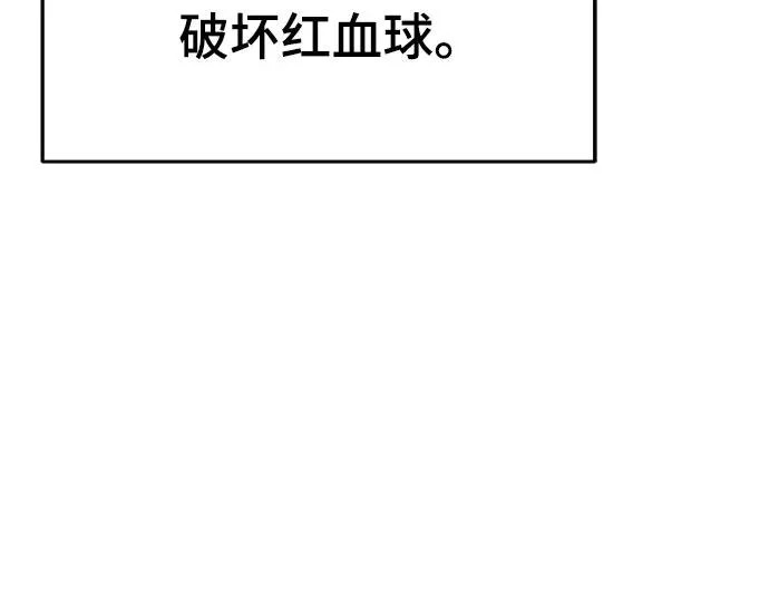 第66话 轰(4) 第63页