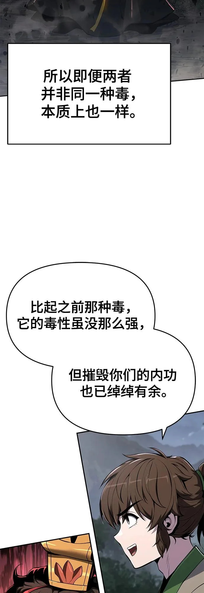 第66话 轰(4) 第65页