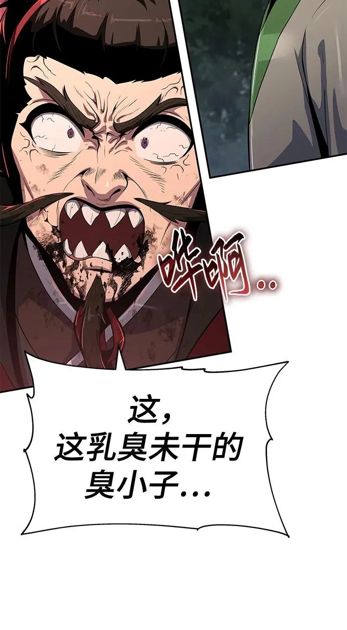 第66话 轰(4) 第66页